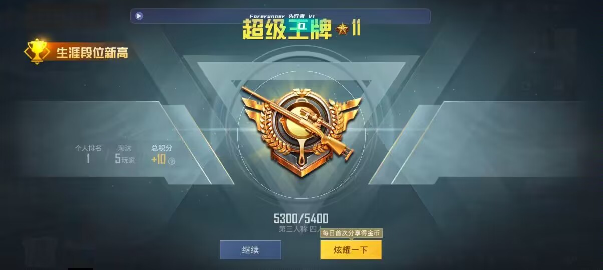 和平精英先行者透视直装 - pubg mobile免费自瞄锁头下载辅助预览图