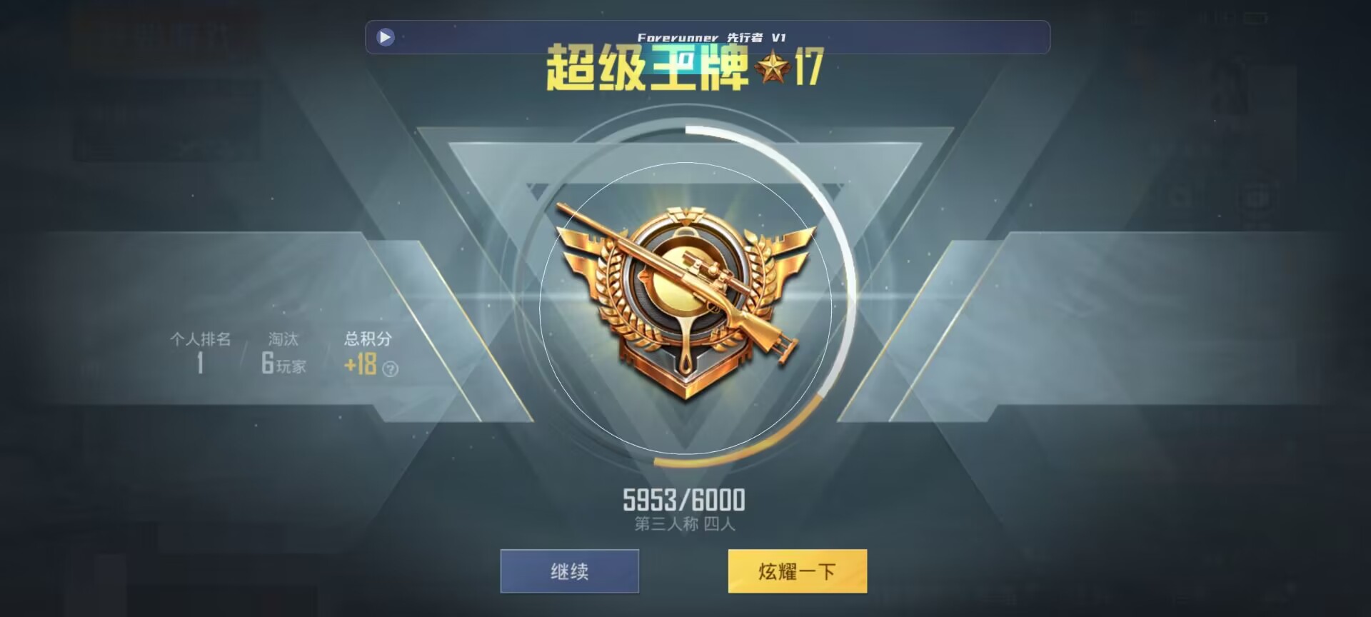 和平精英鸡腿辅助自瞄 - pubg mobile免费自瞄锁头下载辅助预览图